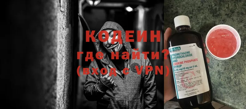 хочу наркоту  Фурманов  Codein Purple Drank 