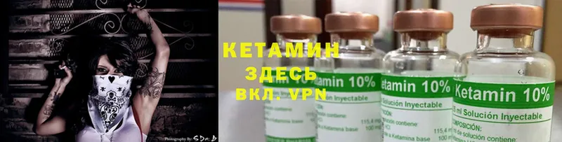 Кетамин ketamine  Фурманов 